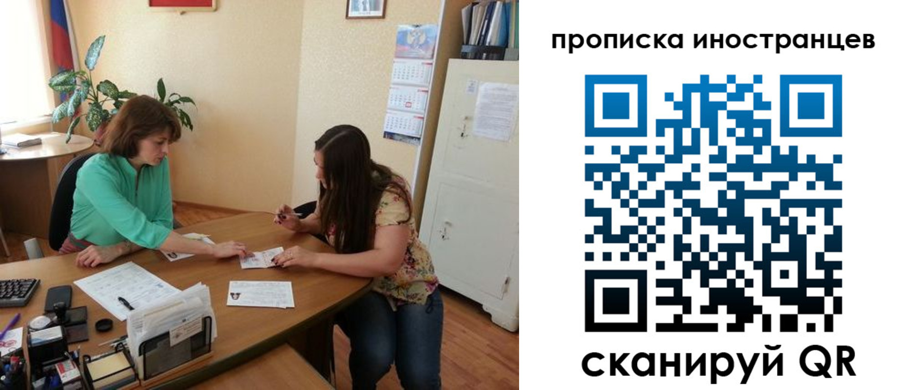 прописка для работы в Красноперекопске