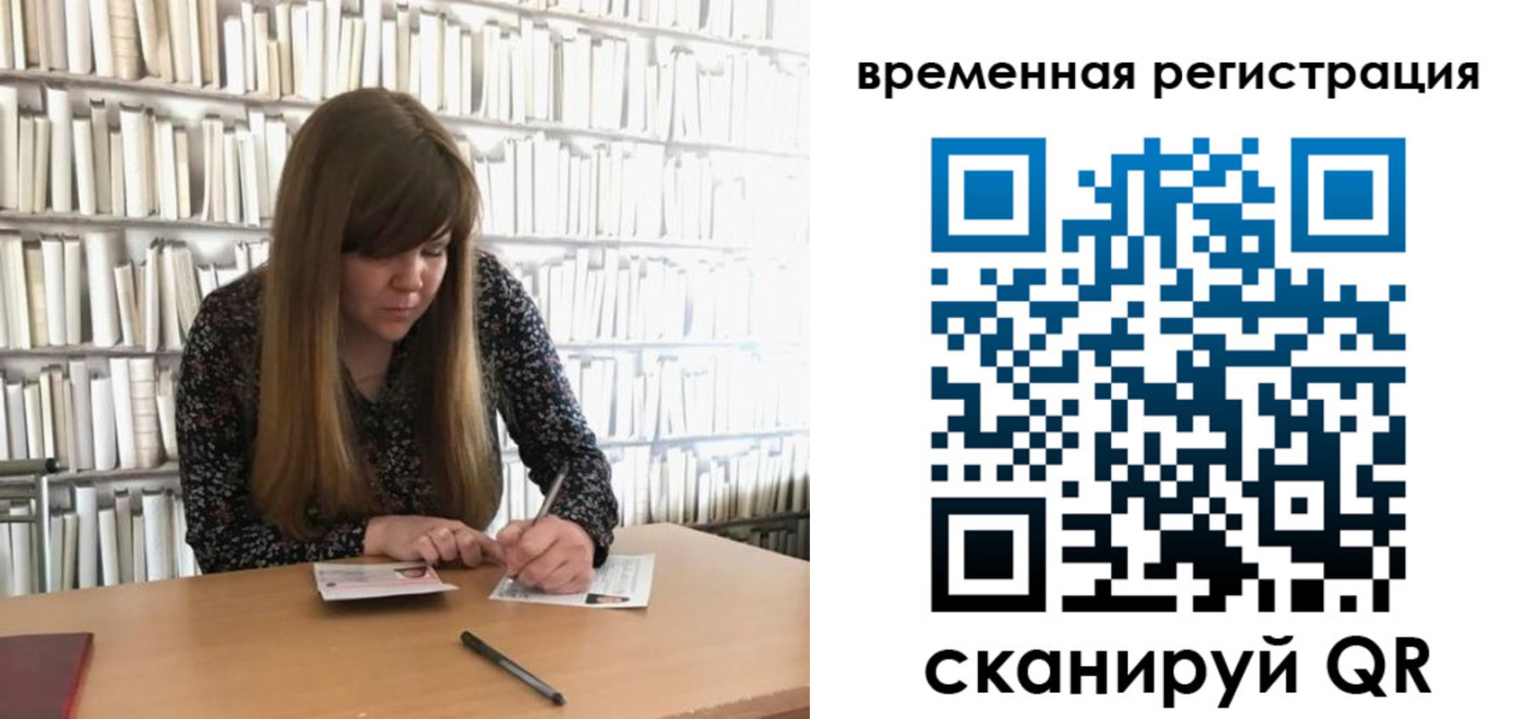 временная регистрация в квартире в Красноперекопске