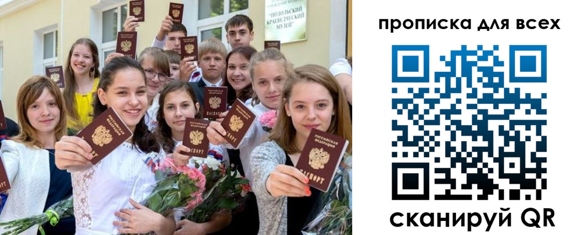 временная регистрация в квартире в Красноперекопске
