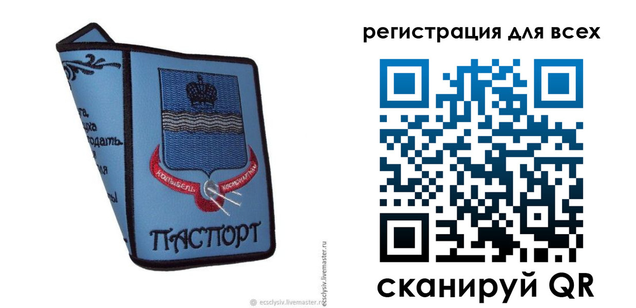 временная регистрация купить в Красноперекопске