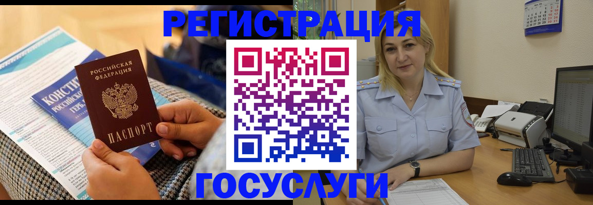 прописка поиск в Красноперекопске